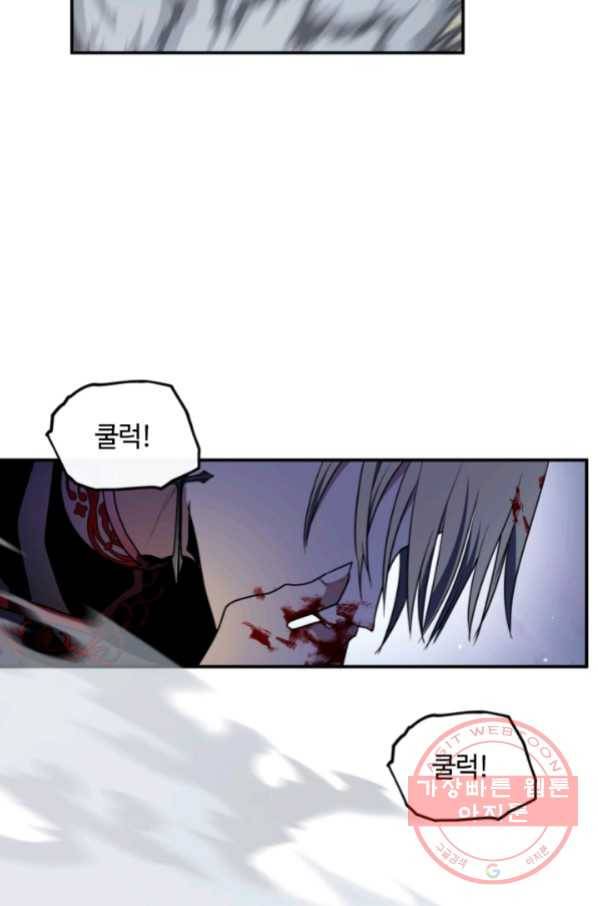 이뤄질 수 없는 마녀의 소망 123화 40