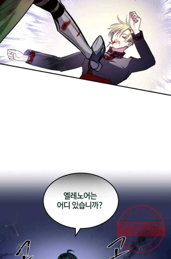 이뤄질 수 없는 마녀의 소망 123화 47