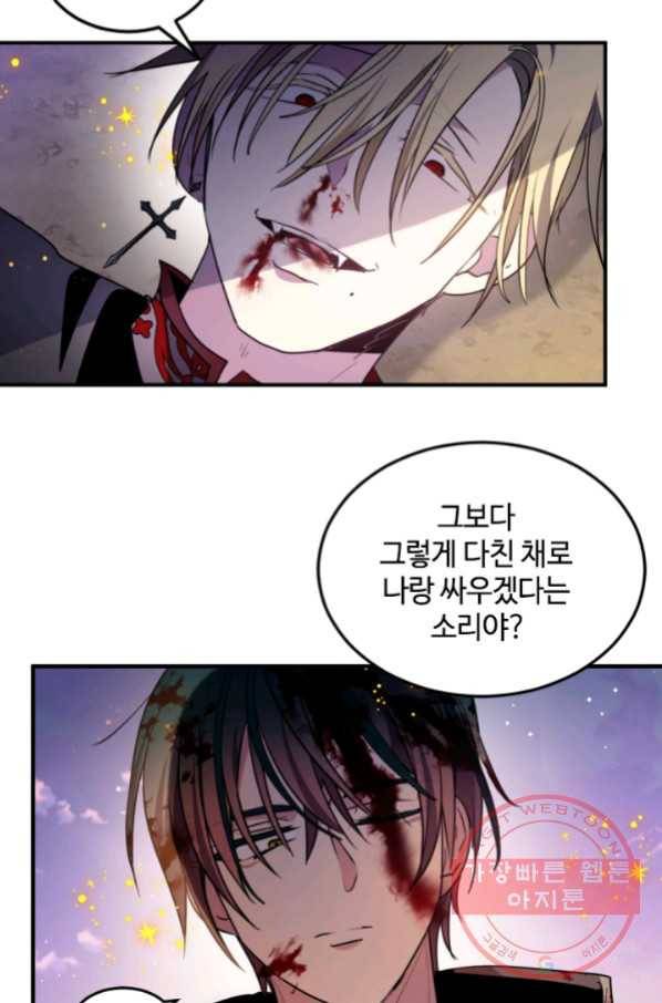 이뤄질 수 없는 마녀의 소망 123화 49