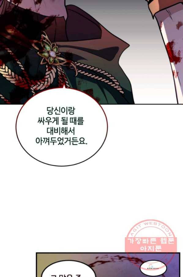 이뤄질 수 없는 마녀의 소망 123화 53
