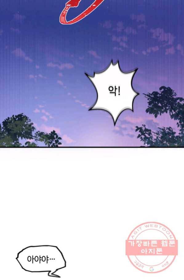 이뤄질 수 없는 마녀의 소망 123화 61
