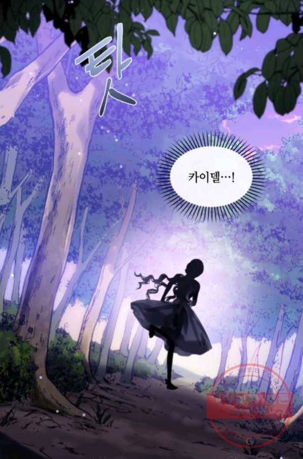 이뤄질 수 없는 마녀의 소망 123화 64