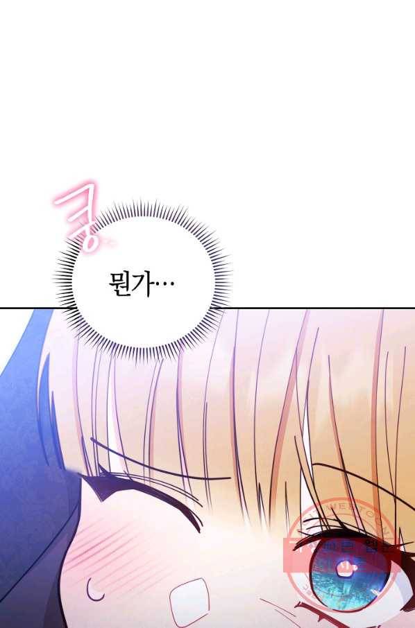 남주의 복지를 책임지겠습니다 5화 1