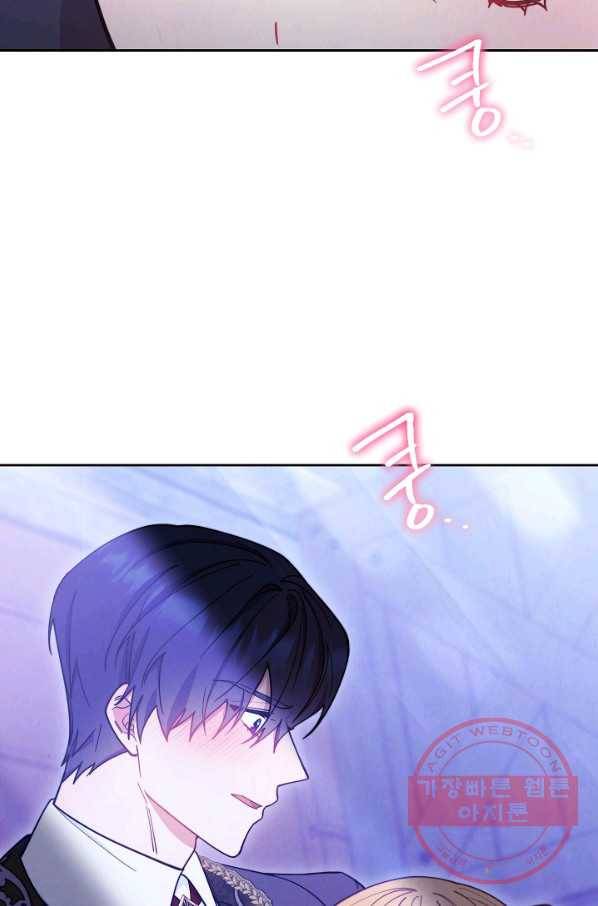 남주의 복지를 책임지겠습니다 5화 2