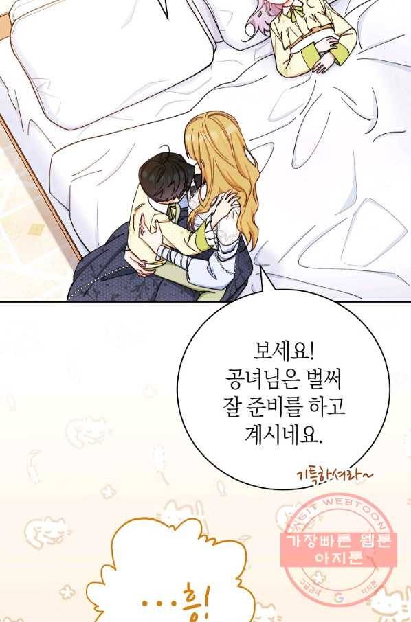 남주의 복지를 책임지겠습니다 5화 11