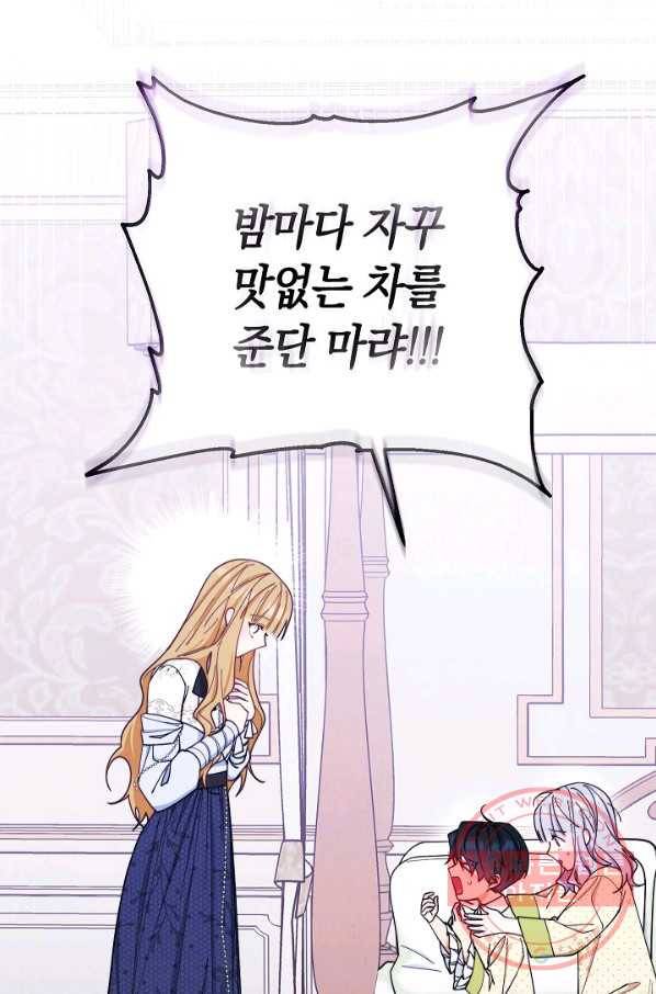 남주의 복지를 책임지겠습니다 5화 20