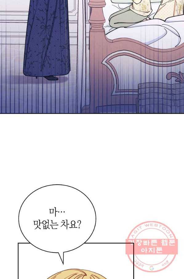 남주의 복지를 책임지겠습니다 5화 21