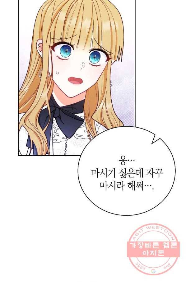 남주의 복지를 책임지겠습니다 5화 22
