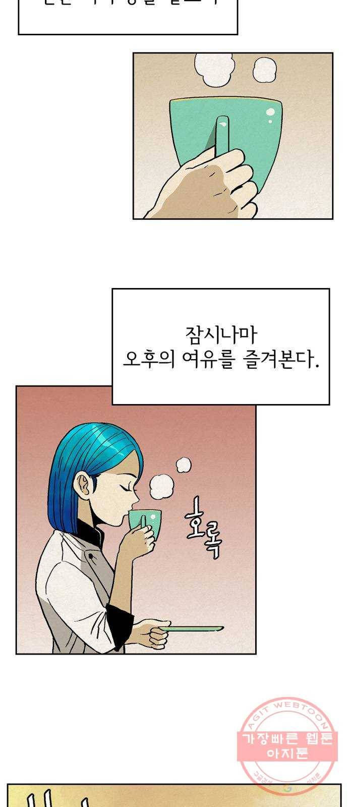 배달의 신 15화 - 사랑은 미라클 8