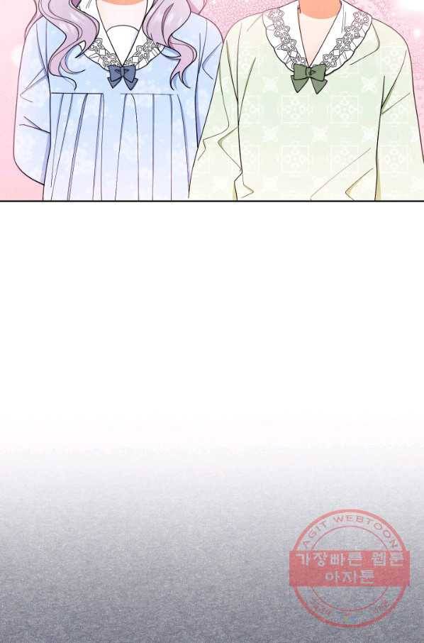 남주의 복지를 책임지겠습니다 20화 2