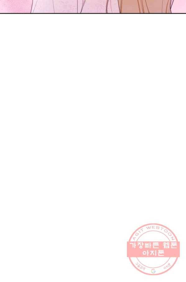 남주의 복지를 책임지겠습니다 20화 21