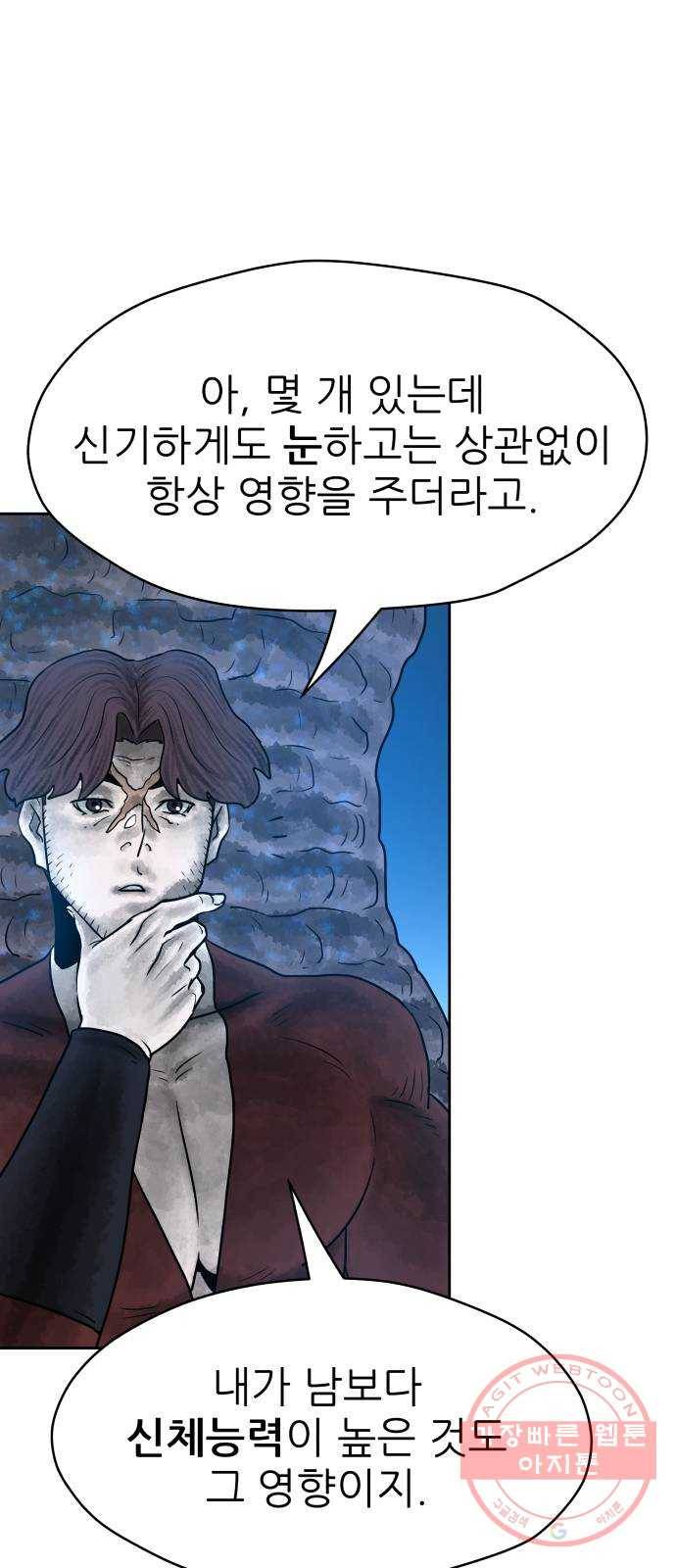 용사참수인 17화 12