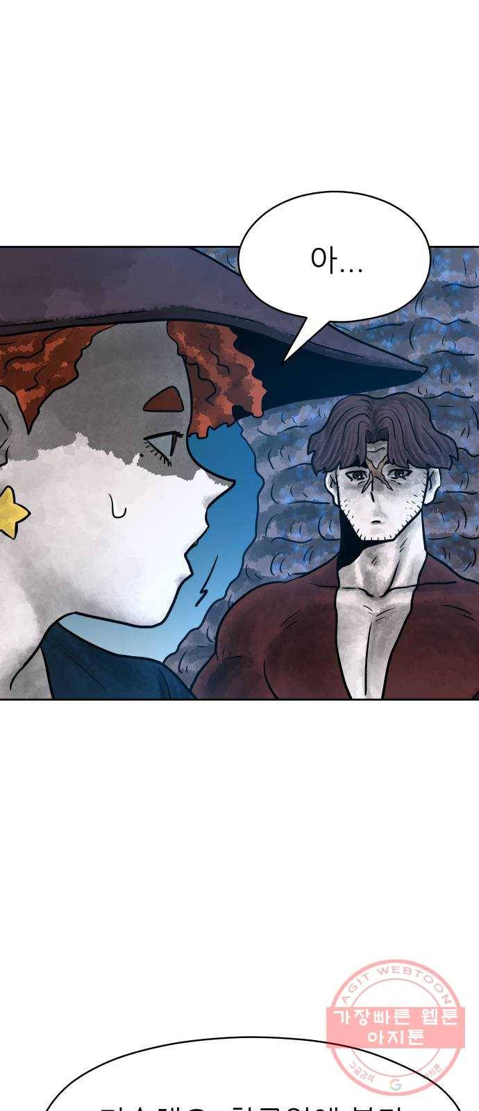 용사참수인 17화 18
