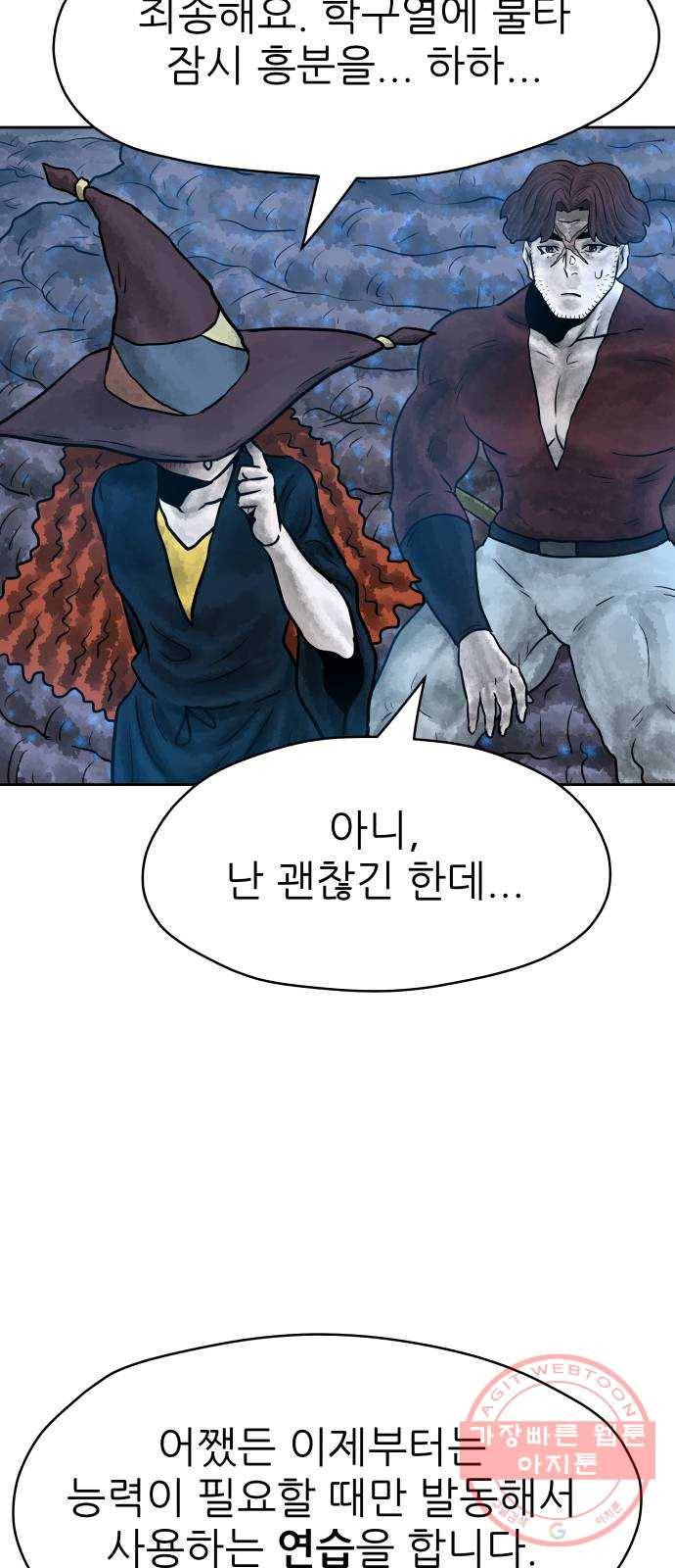 용사참수인 17화 19