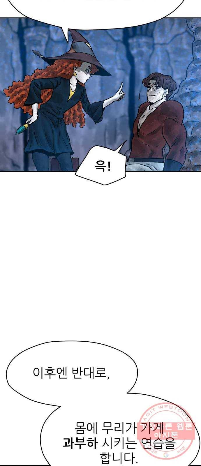용사참수인 17화 20