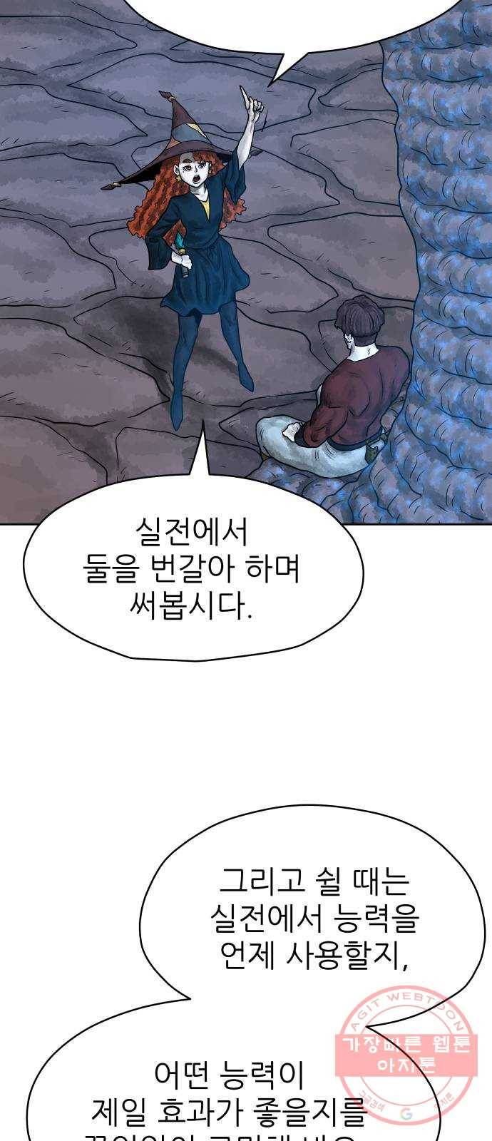 용사참수인 17화 21