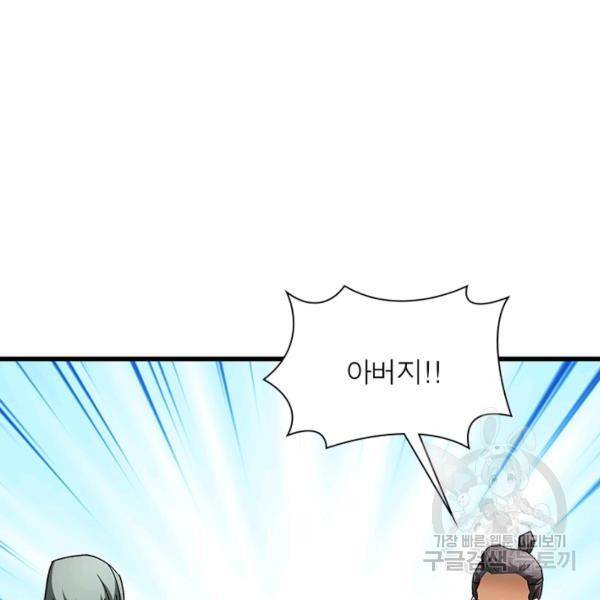 천신회귀 72화 3