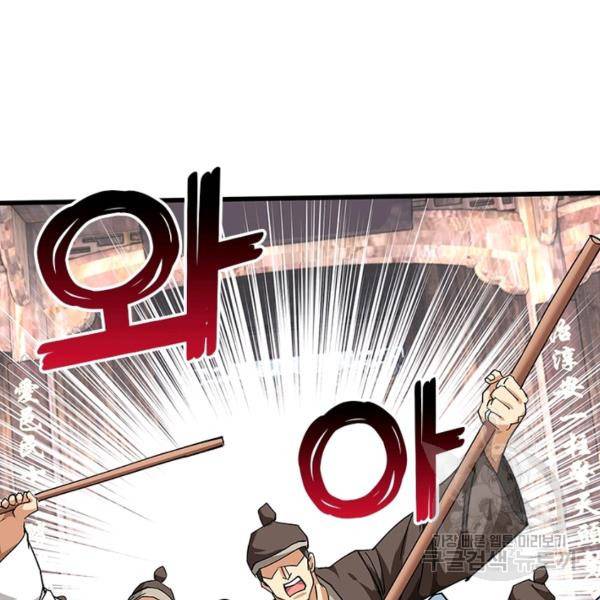천신회귀 72화 6