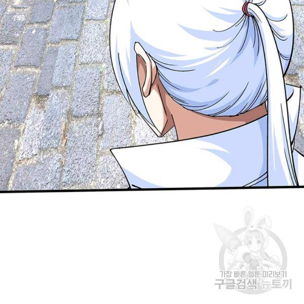 천신회귀 72화 8