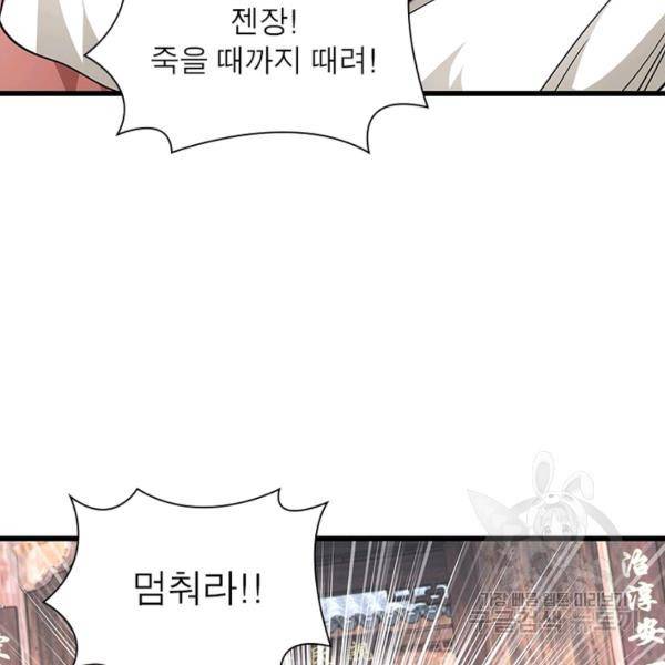 천신회귀 72화 11