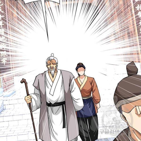 천신회귀 72화 12