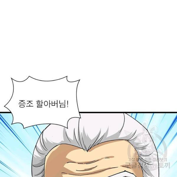 천신회귀 72화 14