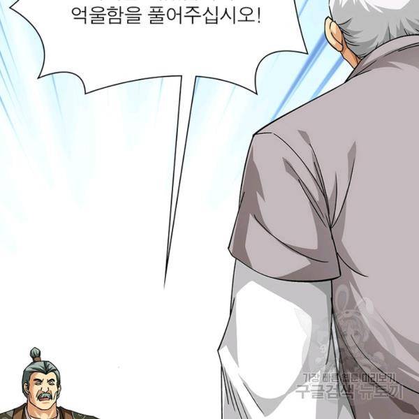 천신회귀 72화 17