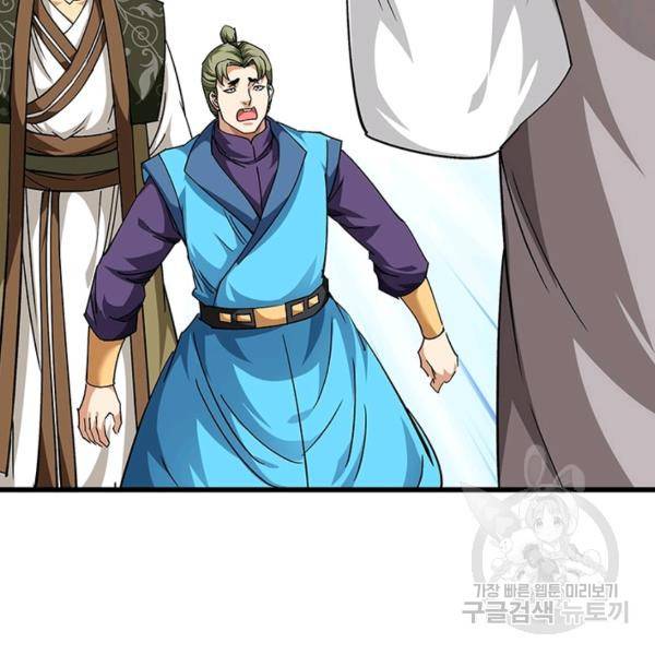 천신회귀 72화 18