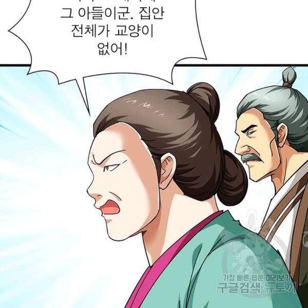 천신회귀 72화 22