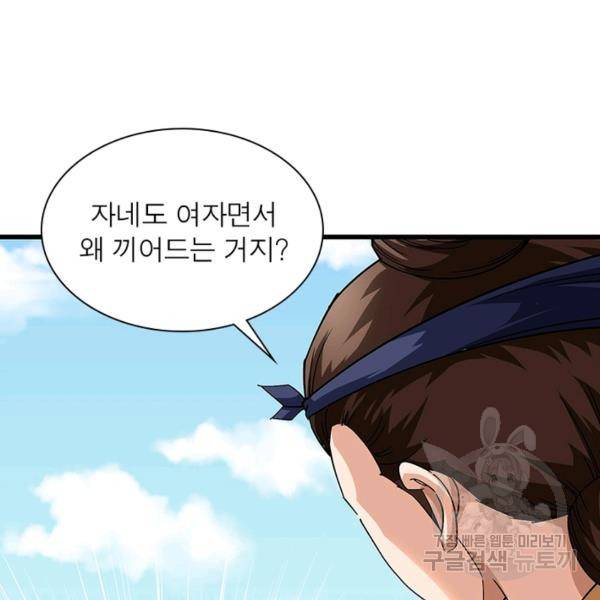 천신회귀 72화 24