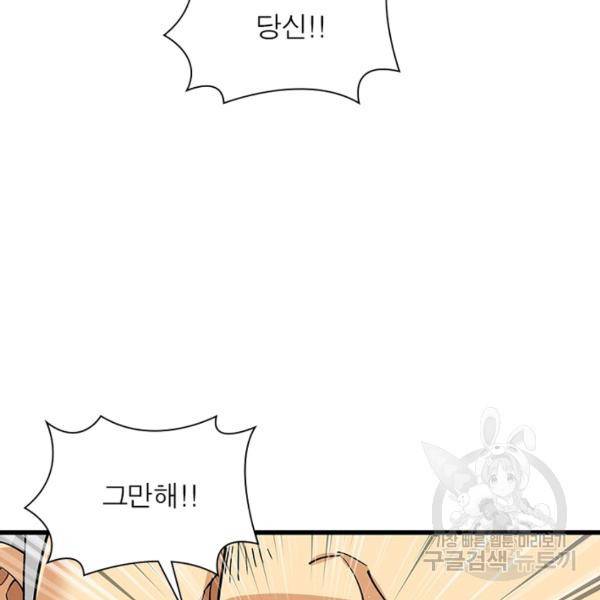 천신회귀 72화 26