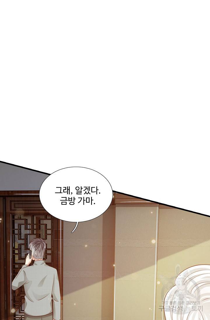 현세로 귀환한 최강 신선 32화 3