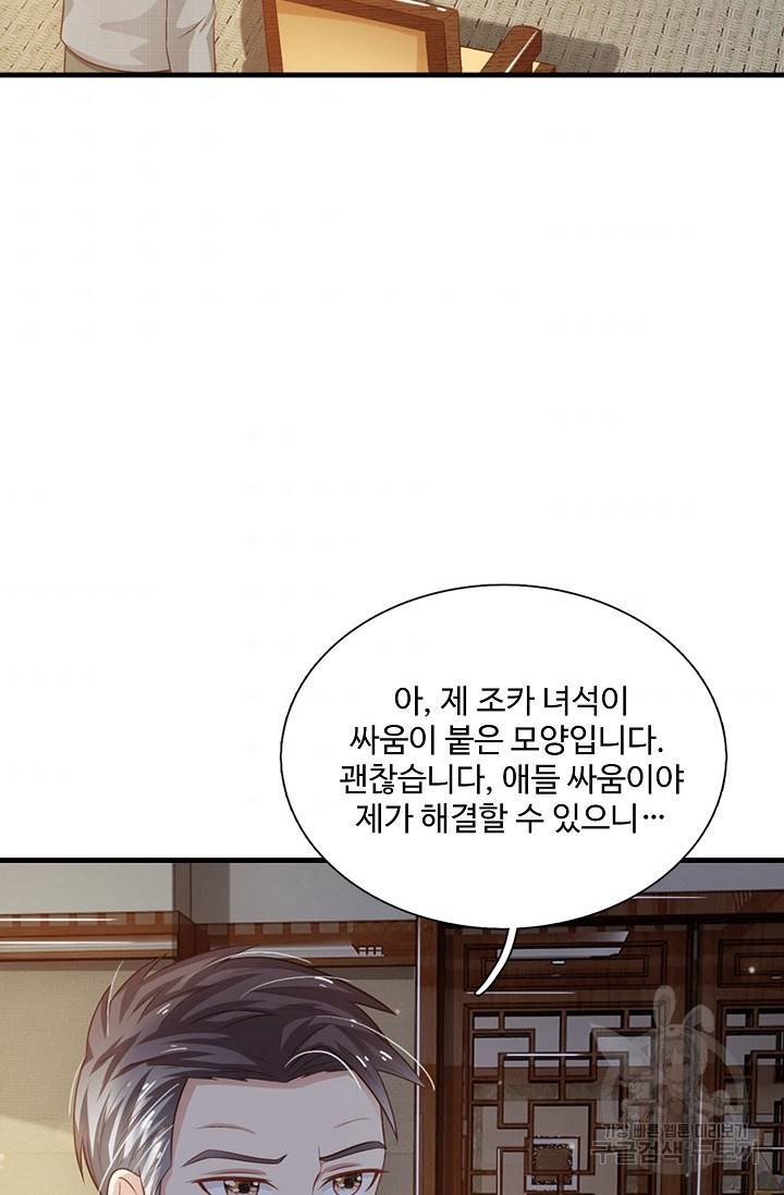 현세로 귀환한 최강 신선 32화 6
