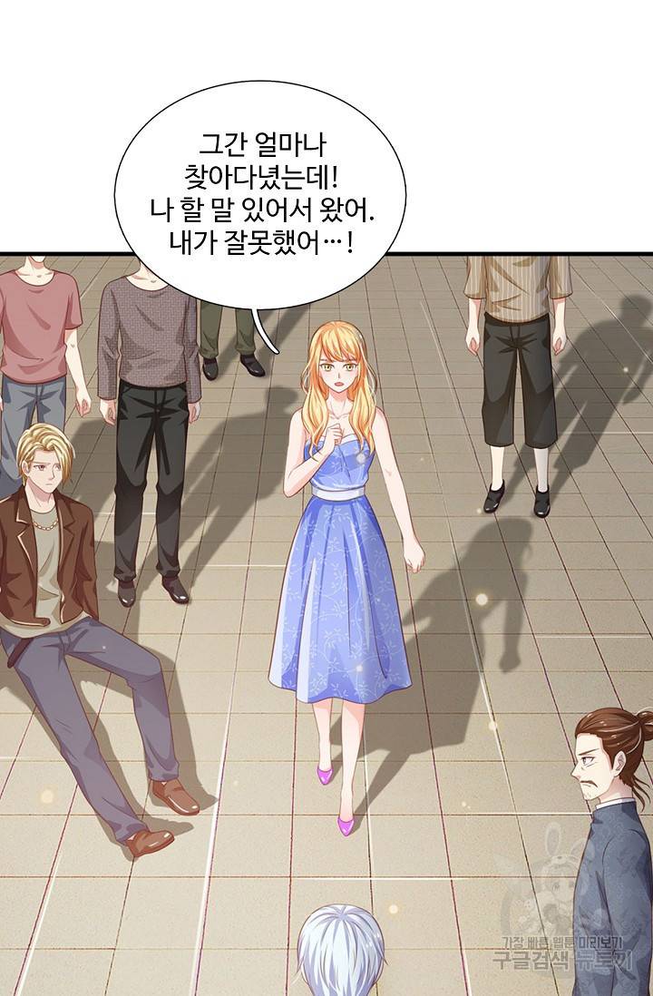 현세로 귀환한 최강 신선 32화 9