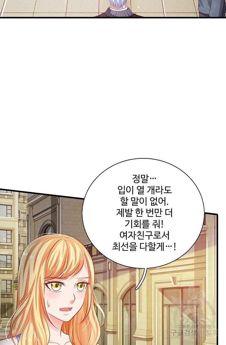 현세로 귀환한 최강 신선 32화 10