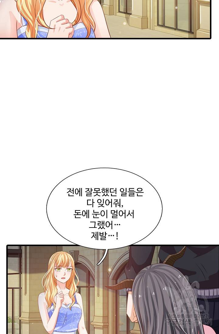 현세로 귀환한 최강 신선 32화 11