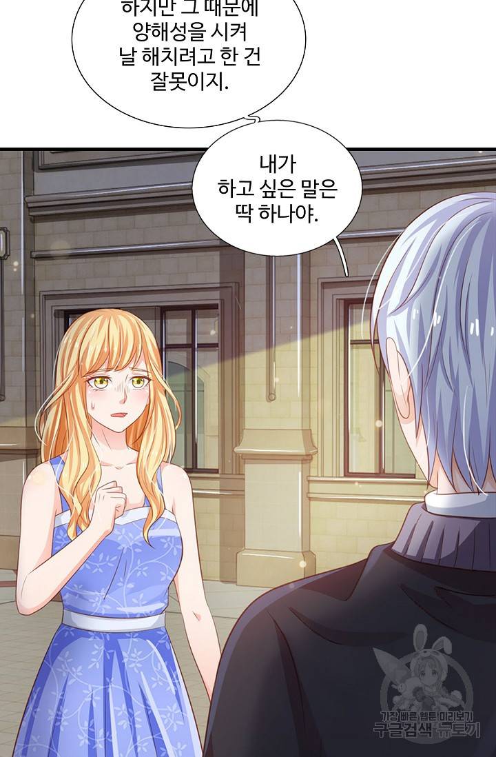 현세로 귀환한 최강 신선 32화 16