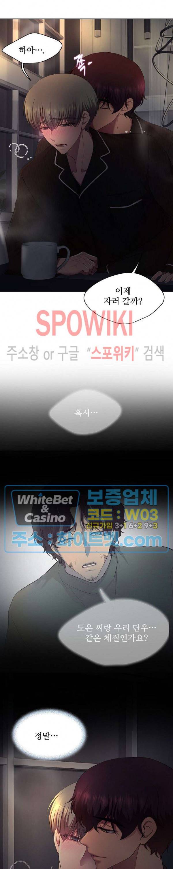 뜨겁게 안아줘 161화 시즌2 61화 3