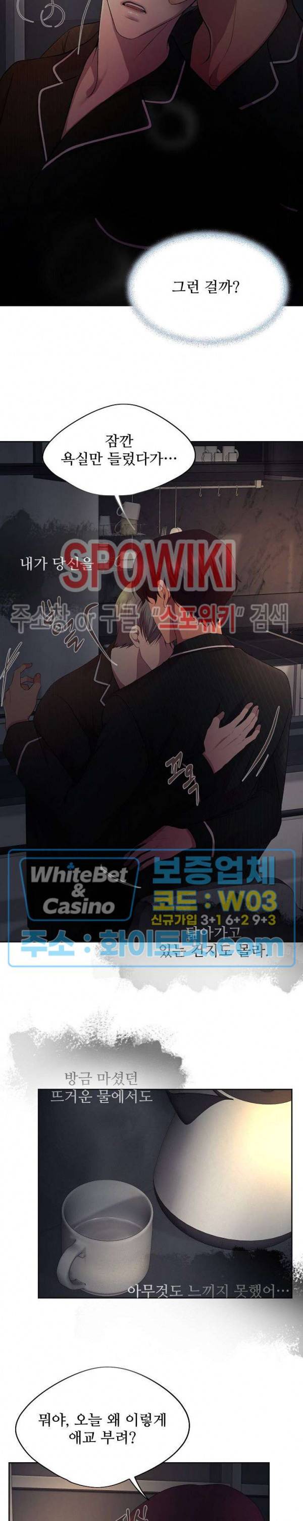 뜨겁게 안아줘 161화 시즌2 61화 4