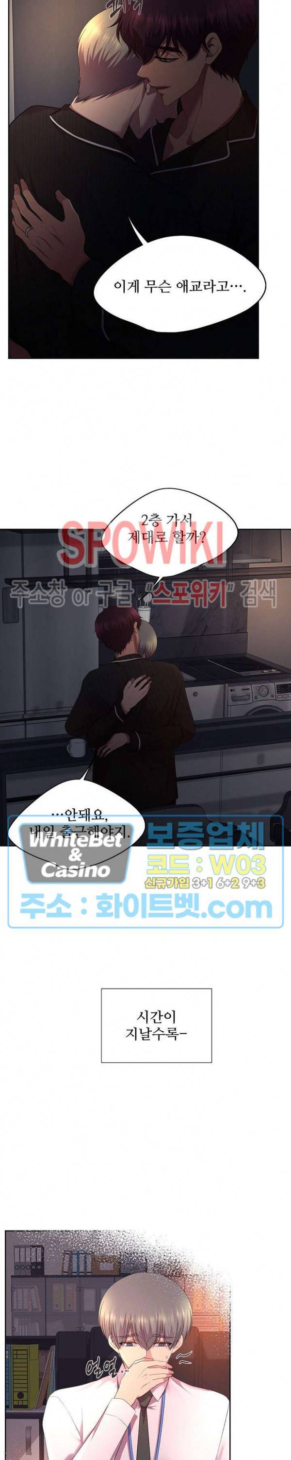 뜨겁게 안아줘 161화 시즌2 61화 5