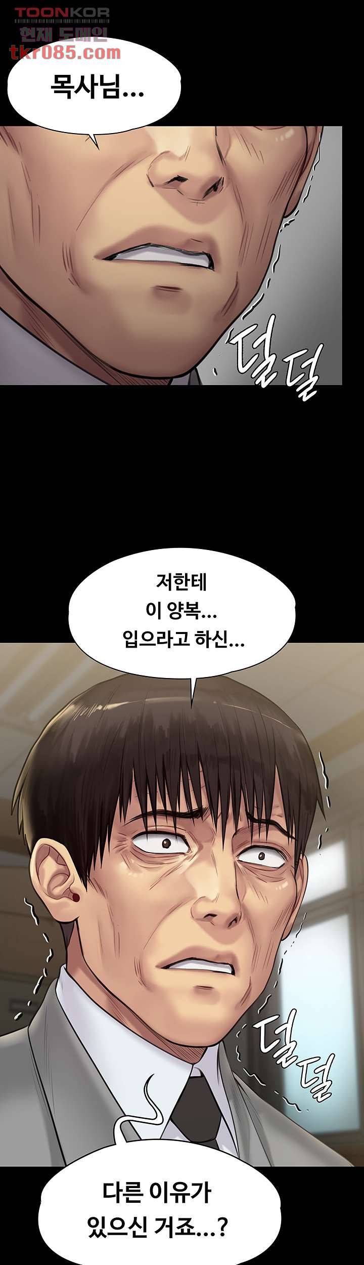 집주인 딸내미 208화 3