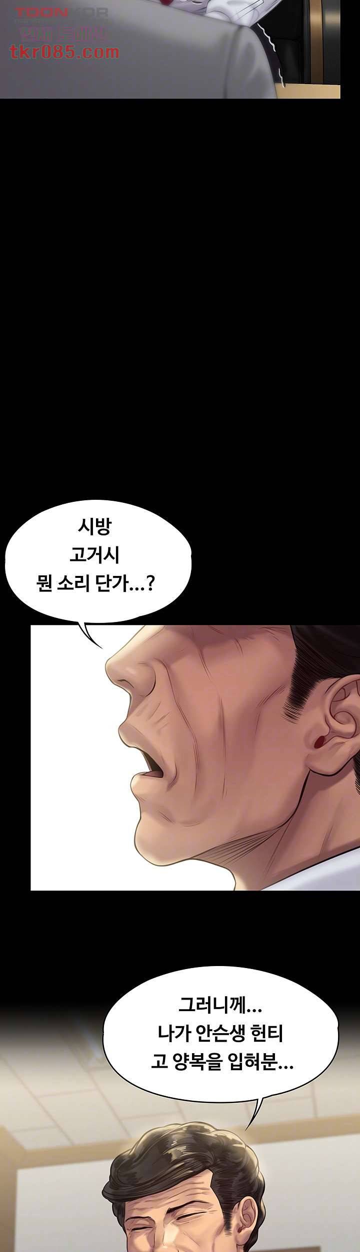 집주인 딸내미 208화 8