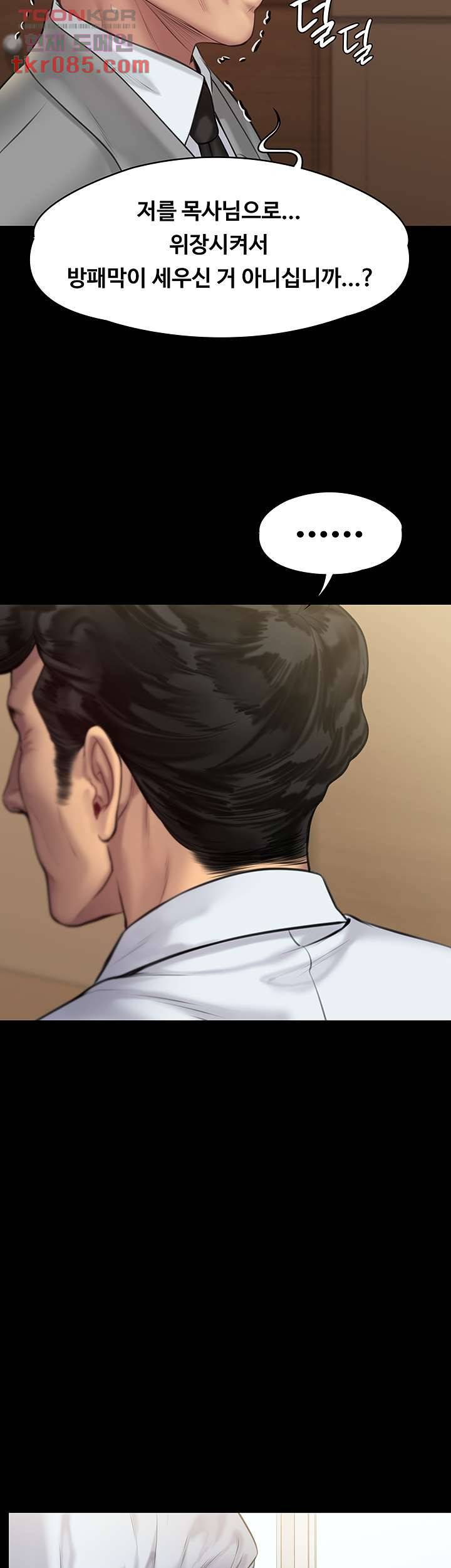 집주인 딸내미 208화 10