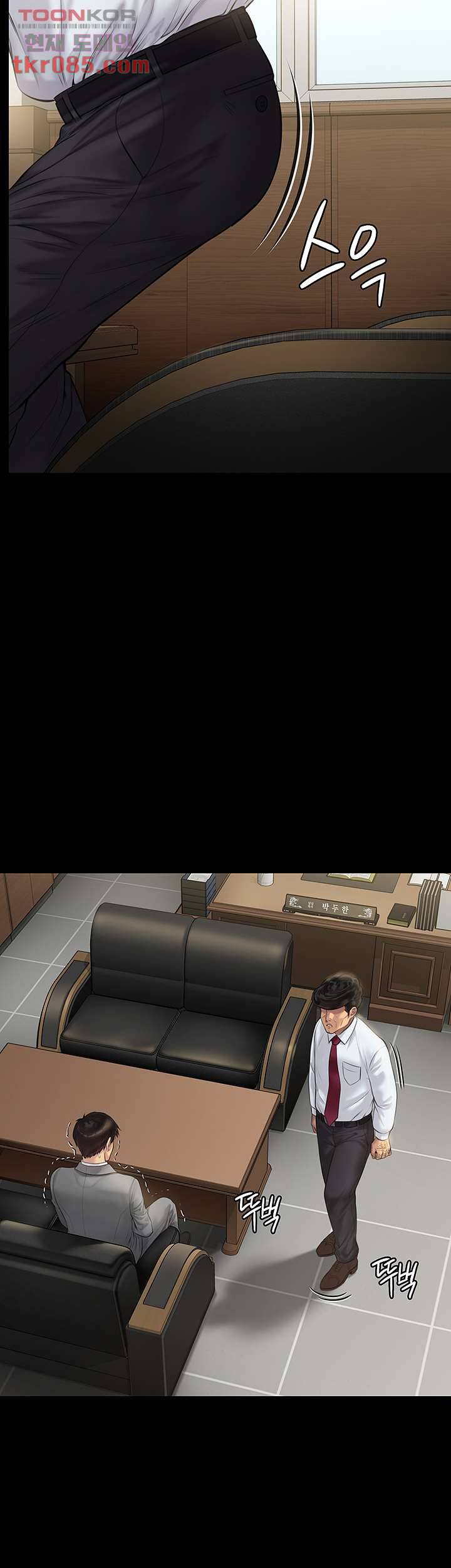 집주인 딸내미 208화 11