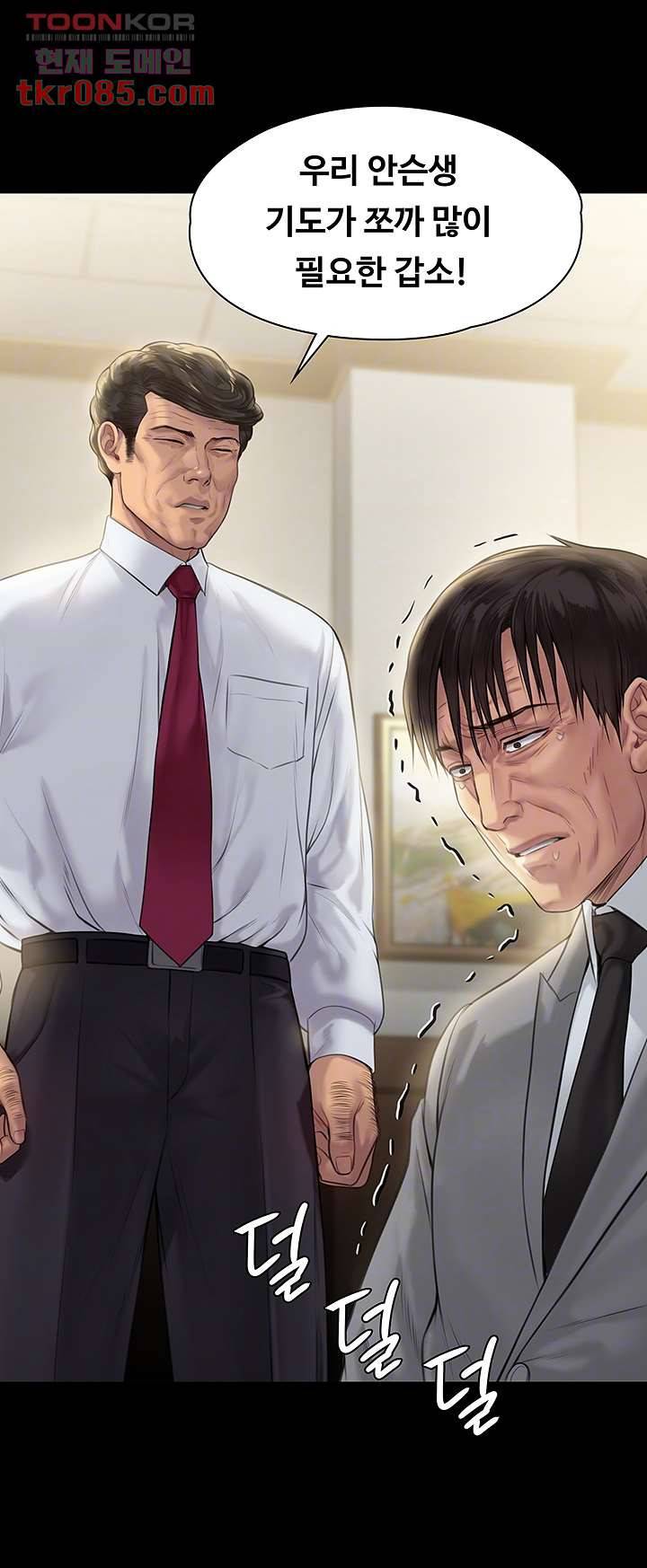 집주인 딸내미 208화 12