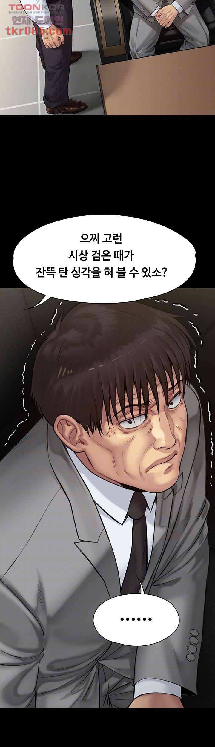 집주인 딸내미 208화 14