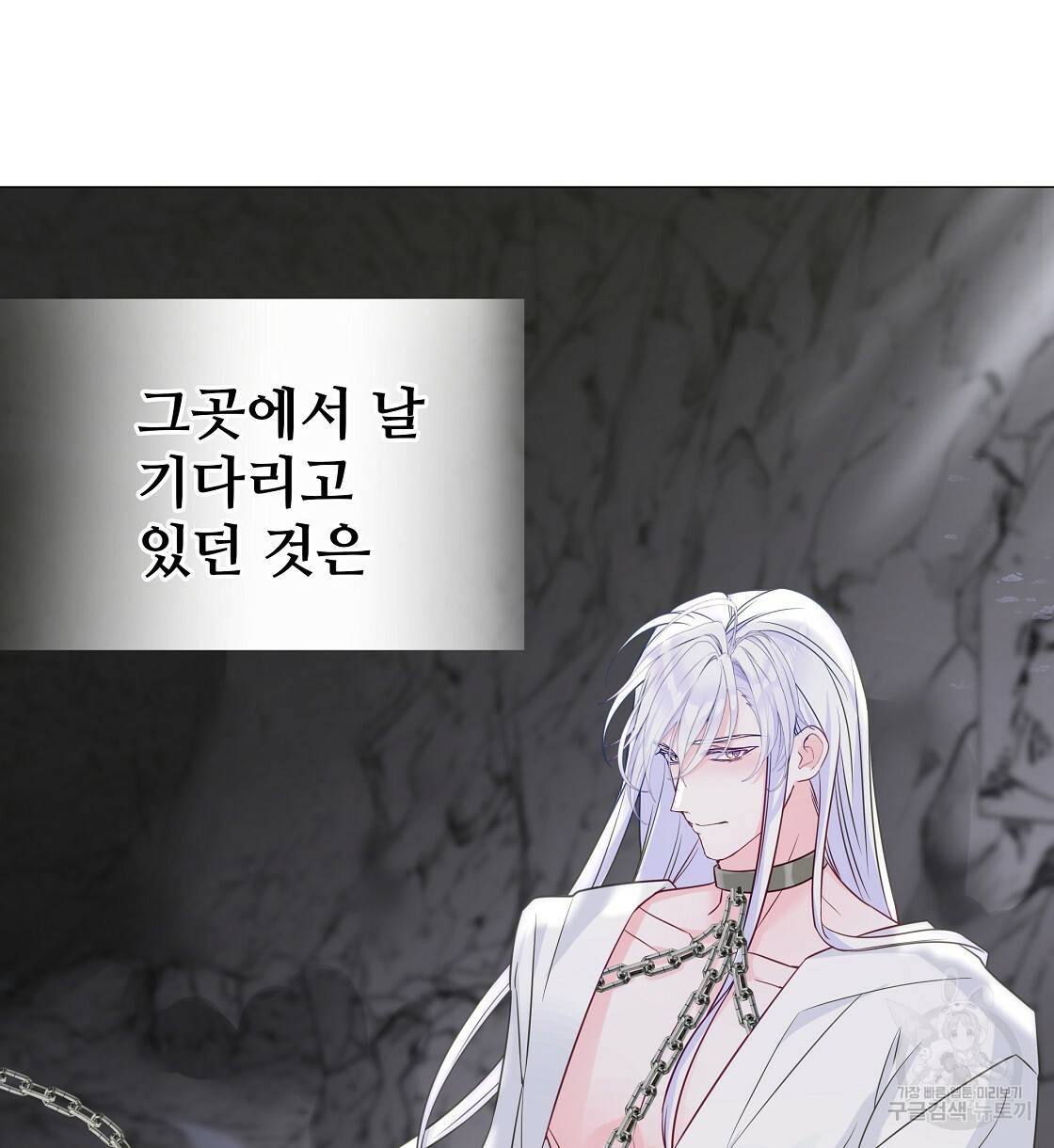 다음의 폭군 중 친아빠를 고르시오 55화 6