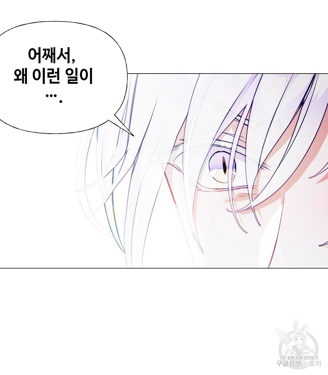 다음의 폭군 중 친아빠를 고르시오 55화 9