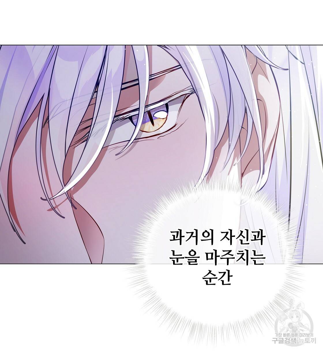 다음의 폭군 중 친아빠를 고르시오 55화 10