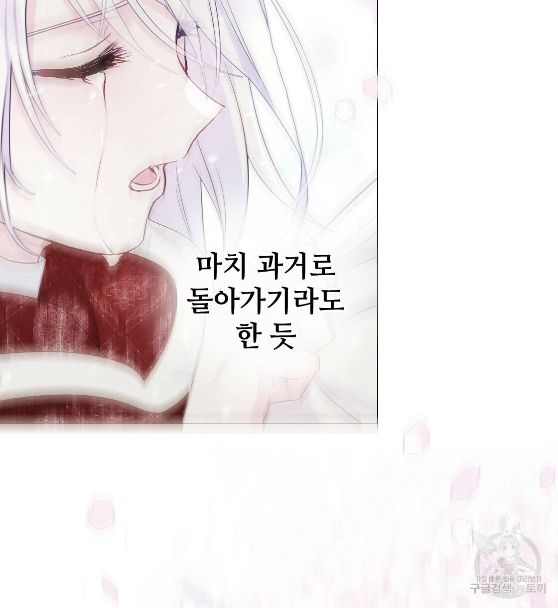다음의 폭군 중 친아빠를 고르시오 55화 12